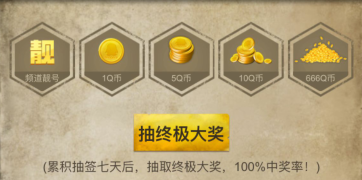 《绝地求生刺激战场》感恩回馈签到赢大礼分享