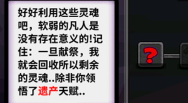 失落城堡手游献祭恶魔灵魂升级技巧攻略