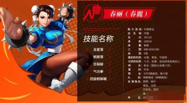 街霸对决春丽连招 春丽的经典招式技巧攻略