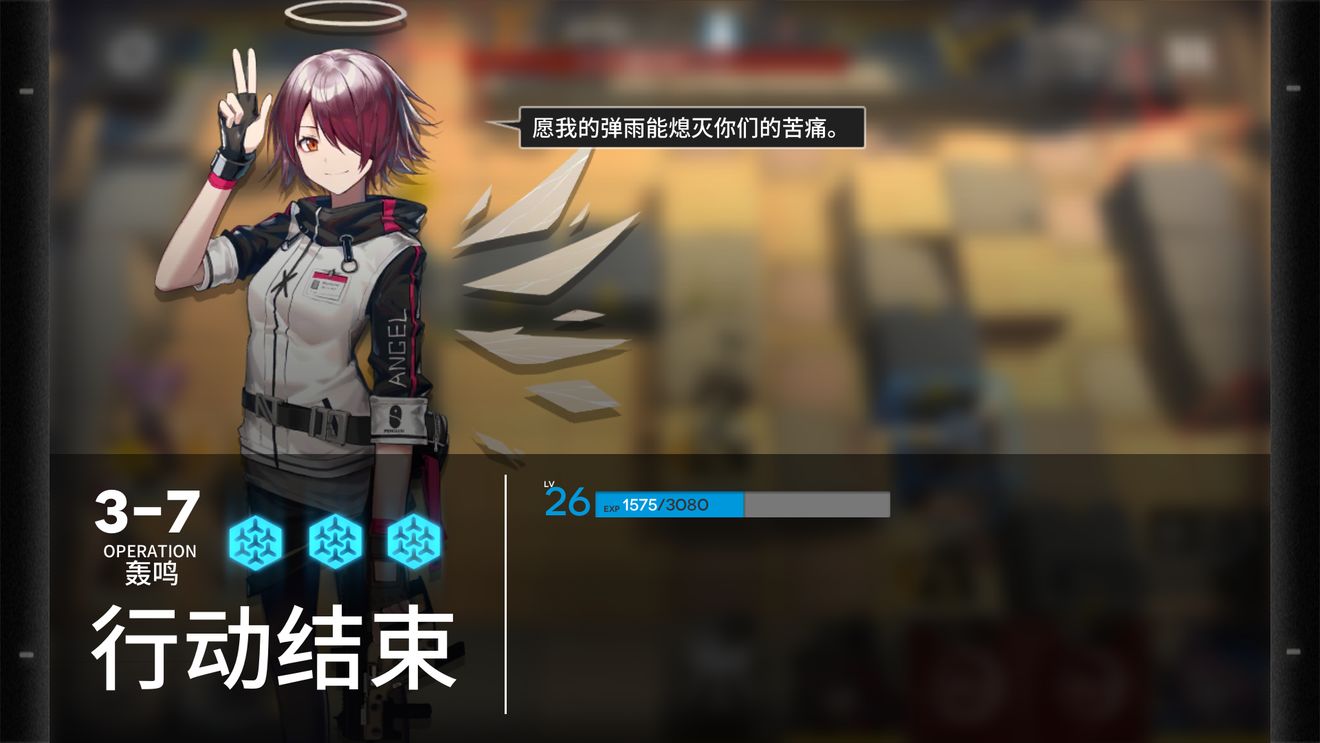 《明日方舟》3-7轰鸣的通关技巧分享