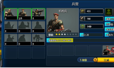 红色警戒2共和国之辉怎么训练机枪兵？红色警戒2共和国之辉训练机枪兵的玩法攻略