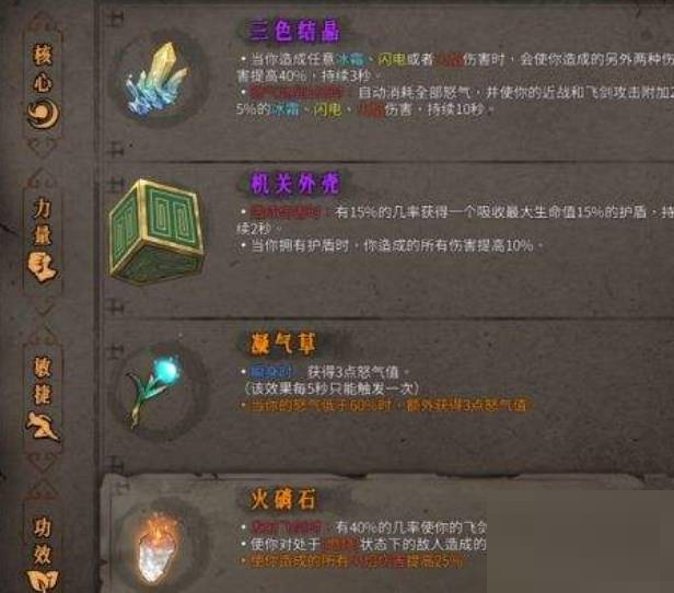 暖雪三色结晶怎么搭配?暖雪三色结晶搭配攻略