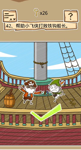 史小坑的烦恼5第40关过关攻略