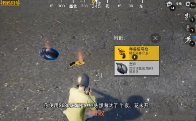 刺激战场年兽信号枪获取与空投分享