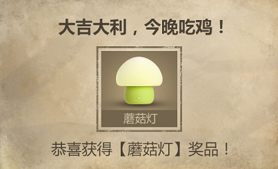 《绝地求生刺激战场》感恩回馈签到赢大礼分享