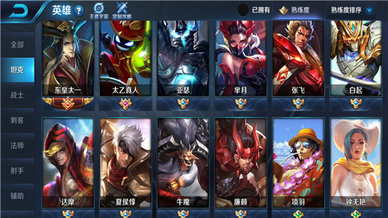 王者荣耀辅助选择详解