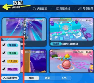 蛋仔派对他人自制地图怎么玩？蛋仔派对他人自制地图玩法攻略