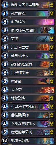 炉石传说砰砰计划机恩术卡组详解