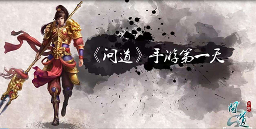 《问道》手游钱小穷爬山任务做法分享