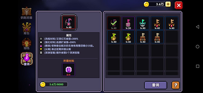 我的勇者女巫爱蛙BOSS攻击方法