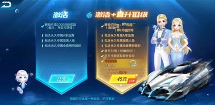 qq飞车手游永久圣金狮王入手花费详解