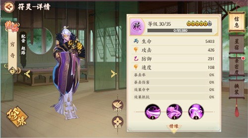 云梦四时歌穷奇属性技能分析