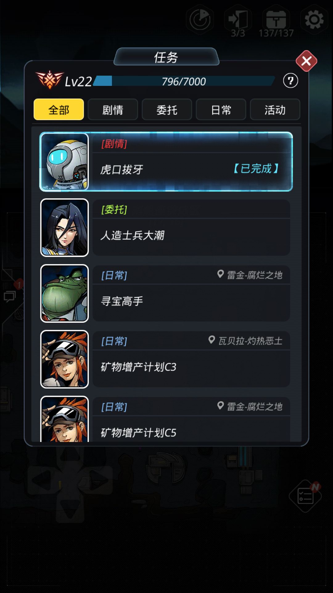 《跨越星弧》虎口拔牙的通关技巧分享