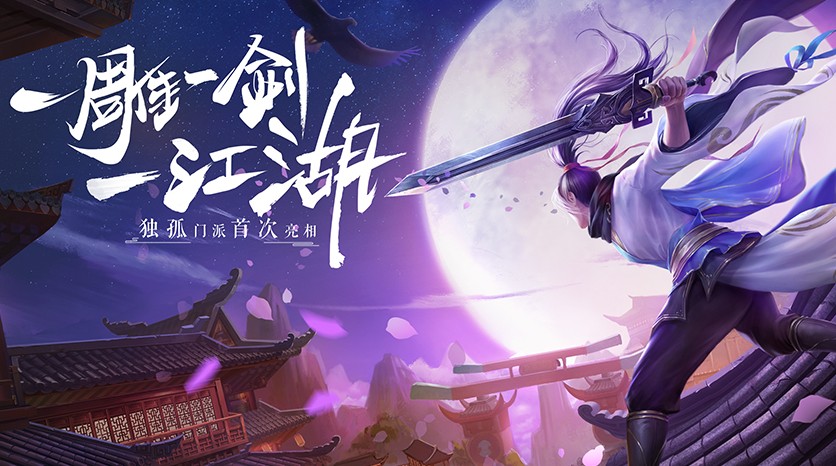 神雕侠侣2天涯海角跨服竞技玩法攻略