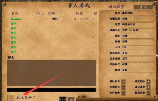 帝国时代2怎么联机对战 帝国时代2联机方法