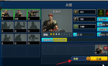 红色警戒2共和国之辉怎么训练机枪兵？红色警戒2共和国之辉训练机枪兵的玩法攻略