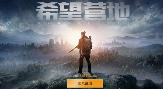 代号生机内测资格与幸存者补给获取攻略