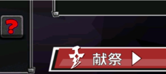 失落城堡手游献祭恶魔灵魂升级技巧攻略