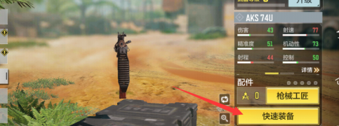 使命召唤手游电脑版怎么换枪？使命召唤手游电脑版换枪的详细攻略