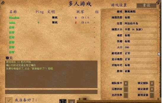 帝国时代2怎么联机对战 帝国时代2联机方法