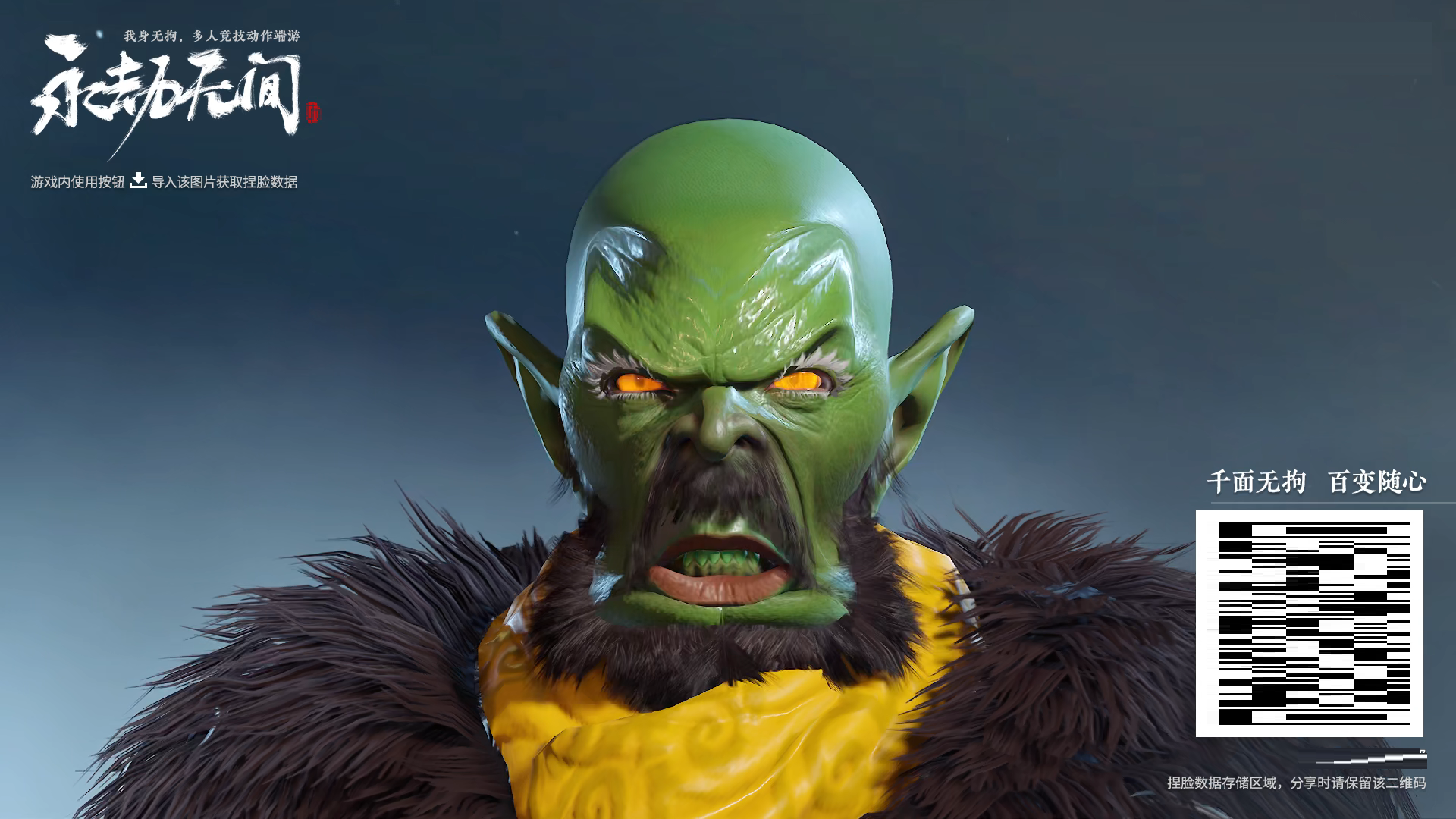 永劫无间特木尔捏脸数据分享 永劫无间特木尔捏脸数据汇总