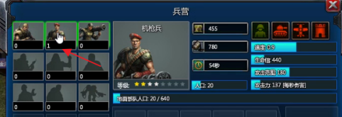 红色警戒2共和国之辉怎么训练机枪兵？红色警戒2共和国之辉训练机枪兵的玩法攻略