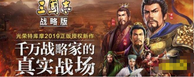 三国志如何强化战法至三级 三国志战略版战法强化技巧