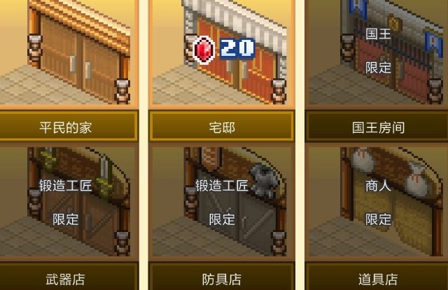 王都创世城镇扩建面积与设施解锁攻略