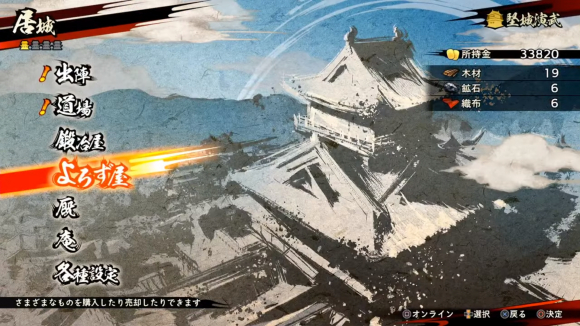 战国无双5快速刷钱攻略 战国无双5怎么快速刷钱？