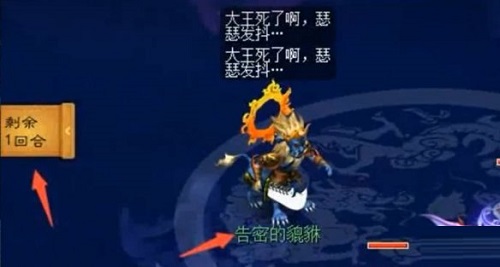 梦幻西游告密的貔貅怎么打?梦幻西游告密的貔貅打法攻略