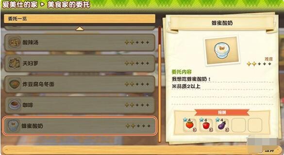 牧场物语橄榄镇与希望的大地美食殿堂的委托有哪些？牧场物语美食殿堂的委托任务汇总