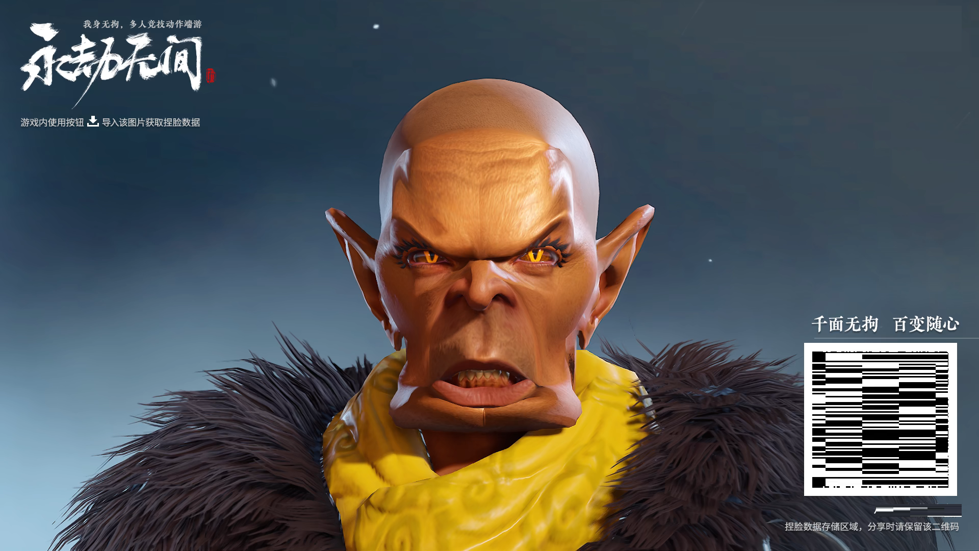 永劫无间特木尔捏脸数据分享 永劫无间特木尔捏脸数据汇总