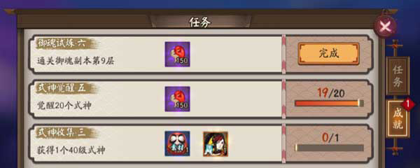 阴阳师中御魂九层通关详解