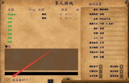 帝国时代2怎么联机对战 帝国时代2联机方法