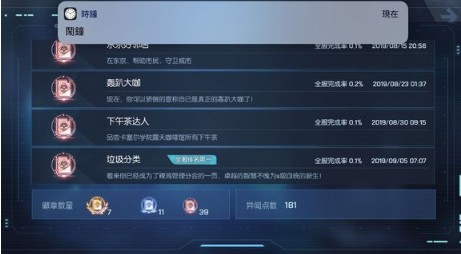 龙族幻想垃圾分类异闻触发与过关攻略