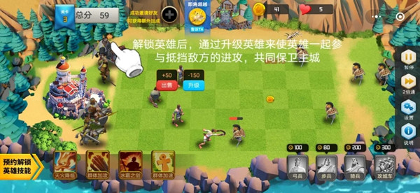 分享万国觉醒王国守卫战如何打。 