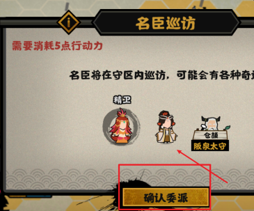 无悔华夏怎么样巡防？无悔华夏巡防的玩法攻略