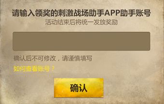 《绝地求生刺激战场》感恩回馈签到赢大礼分享