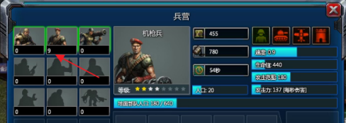 红色警戒2共和国之辉怎么训练机枪兵？红色警戒2共和国之辉训练机枪兵的玩法攻略