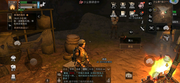 明日之后离海的渔民任务完成方法攻略