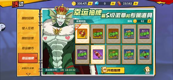 一拳超人幸运抽牌奖励与全出花费解析