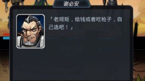 《跨越星弧》谢必安招募与转职攻略