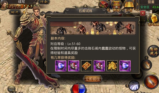 热血传奇手机版装备详解