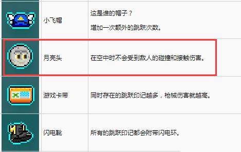 霓虹深渊月亮头有什么用?霓虹深渊月亮头作用介绍