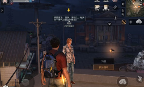 《明日之后》打气球任务分享