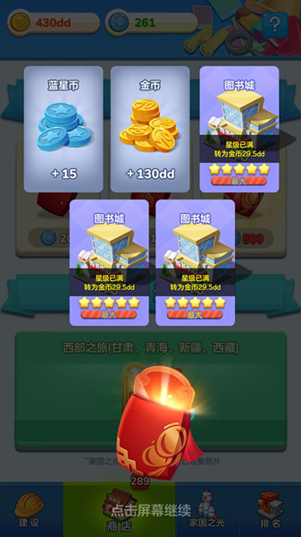 家国梦政策点不够处理方法