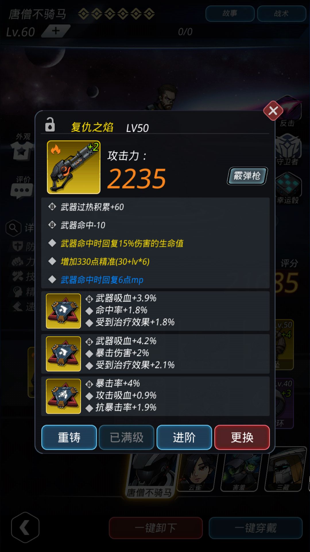 《跨越星弧》虎口拔牙的通关技巧分享