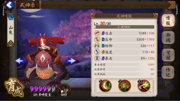 阴阳师中御魂九层通关详解