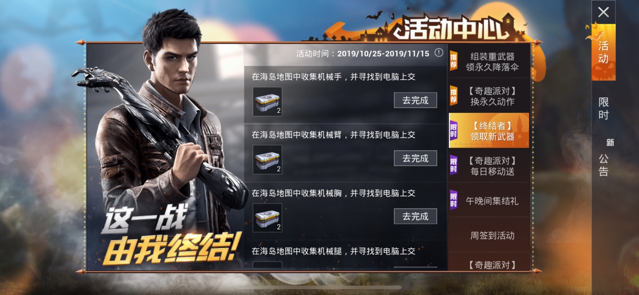 小编分享和平精英反抗军臂章领取机械手臂详解。 