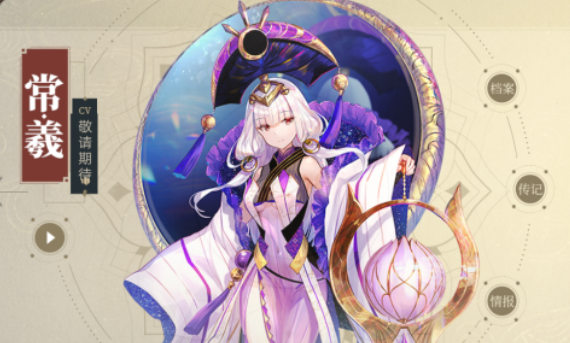 山海镜花刷初始角色介绍